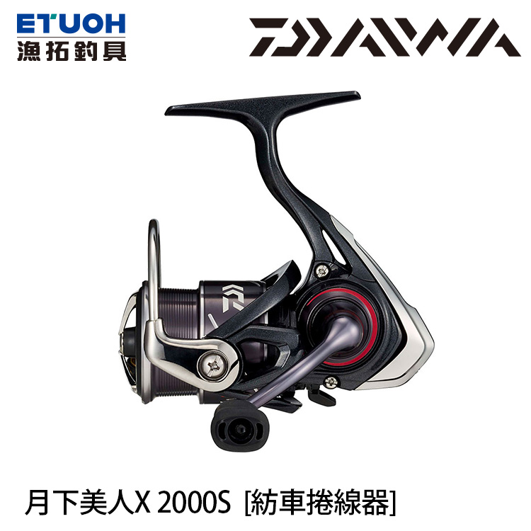 DAIWA 20 月下美人X LT 2000S [紡車捲線器] - 漁拓釣具官方線上購物平台